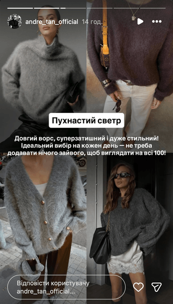 Свиттер Андре Тан Пушистые свитера